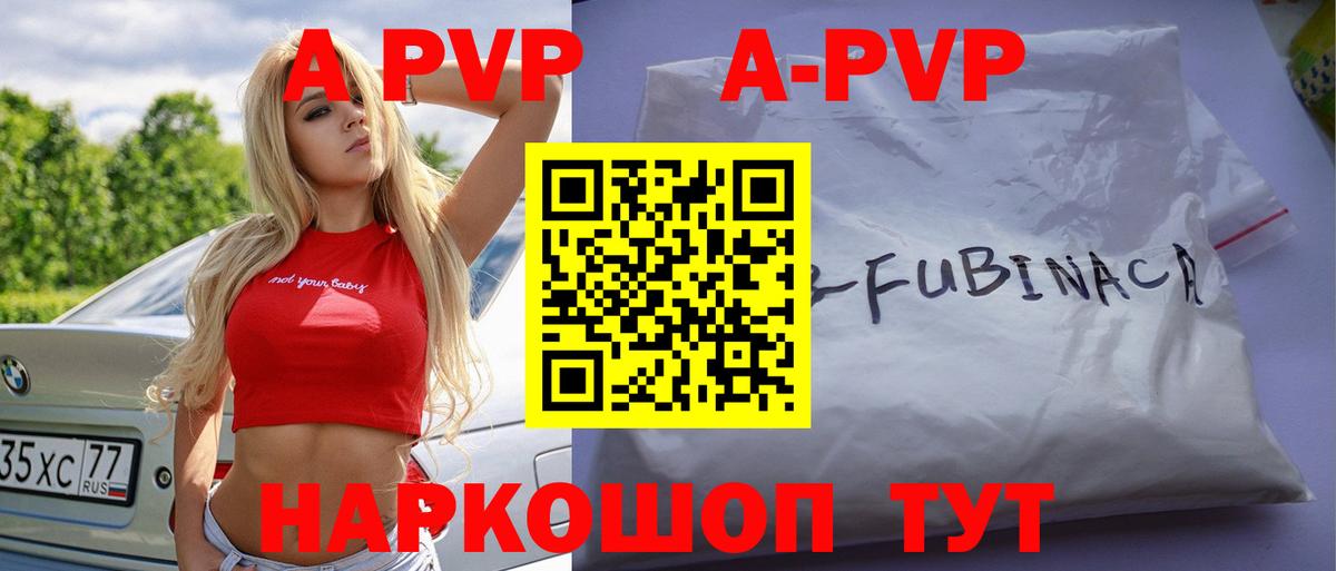 Alfa_PVP мука  Вход с VPN  APVP крисы CK  Корсаков 