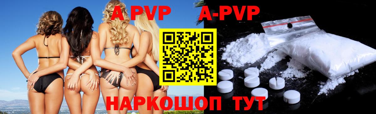 A PVP мука Корсаков