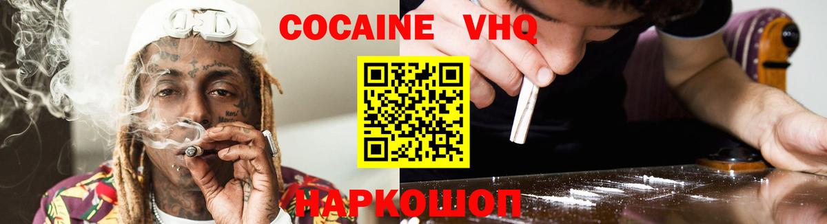 Cocaine 97% Корсаков