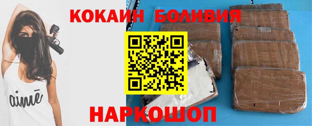 КОКАИН Перу  COCAIN  Cocaine 97%  Корсаков  Вход с VPN 