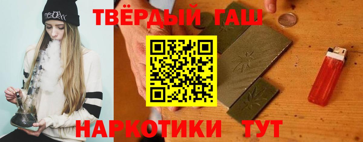 ГАШИШ убойный Корсаков