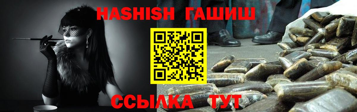 Гашиш Cannabis  Вход с VPN  Корсаков 