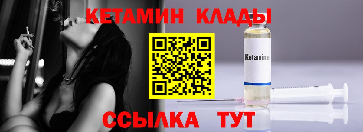 КЕТАМИН ketamine  КЕТАМИН VHQ  Корсаков  Вход с VPN 