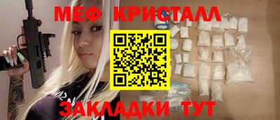 мефедрон Кинель