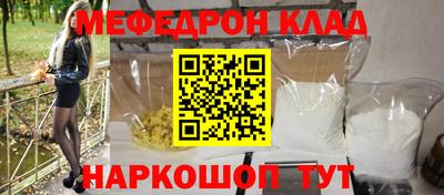 мефедрон Кинель