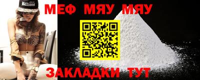 мефедрон Кинель