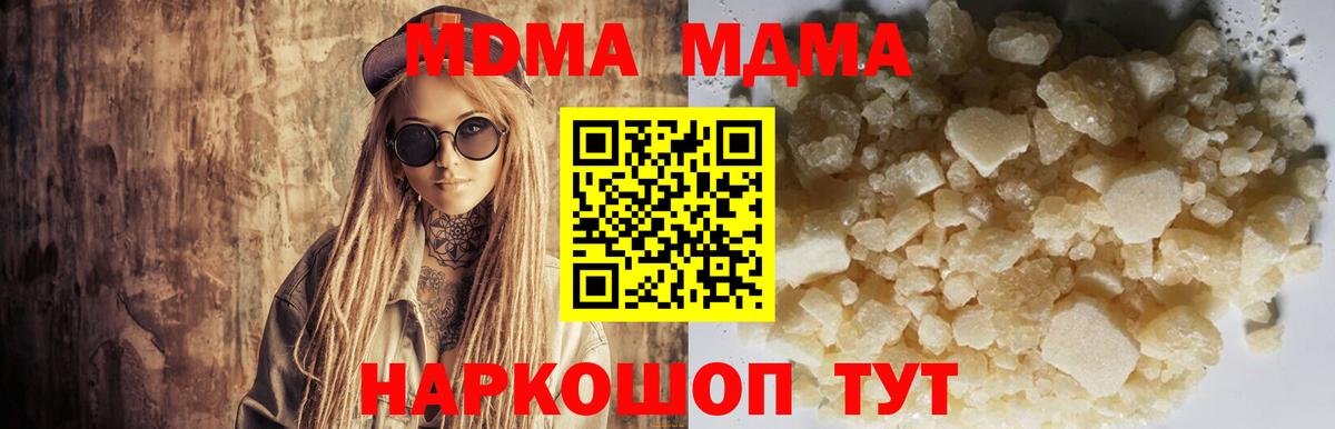 Корсаков  MDMA Molly  МДМА  Вход с VPN 