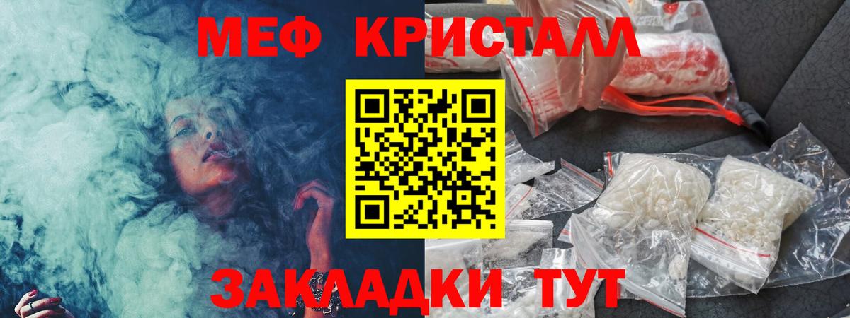 МЕФ мука  Вход с VPN  МЯУ-МЯУ  дарнет шоп  МЯУ-МЯУ мука  Корсаков 
