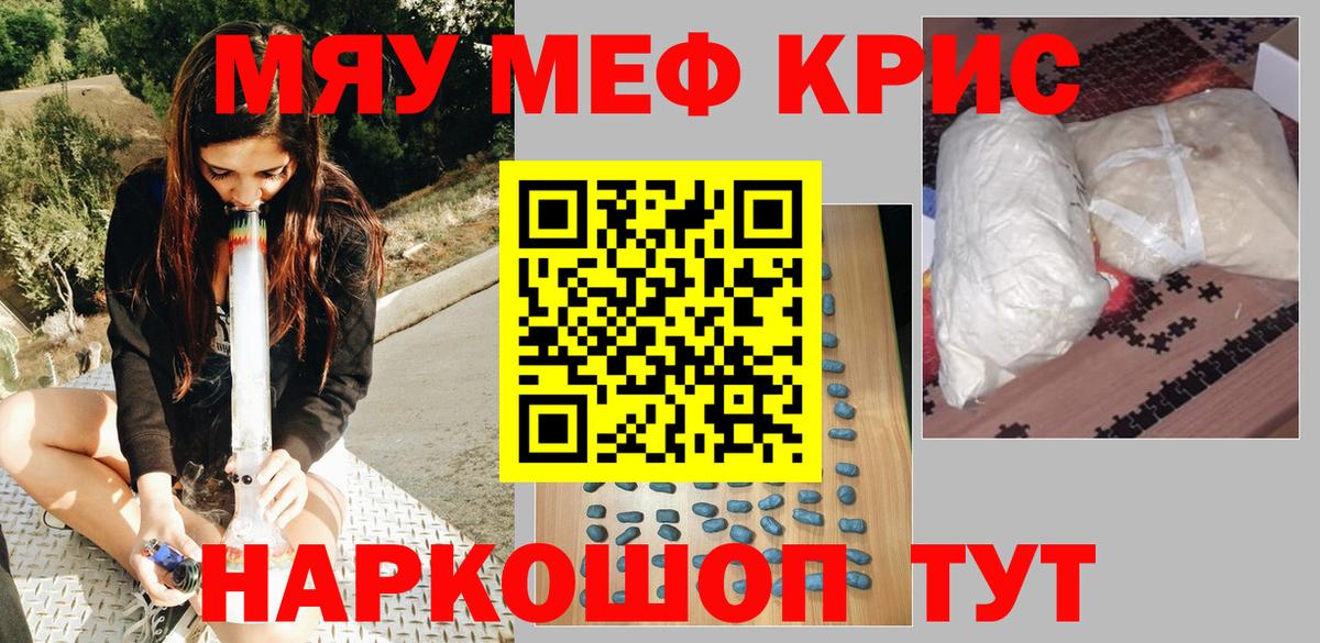 Меф Корсаков