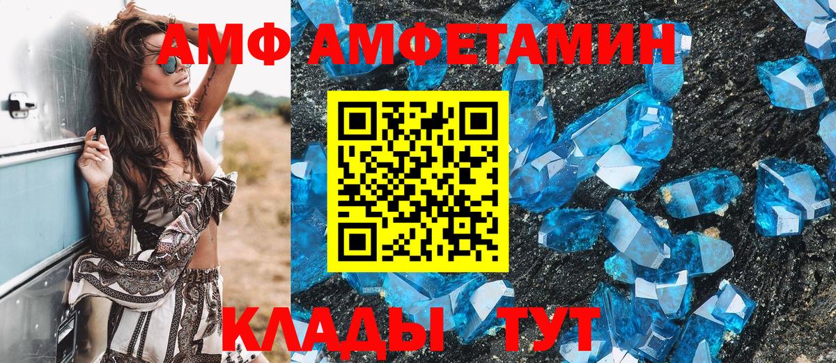 Первитин Methamphetamine  Вход с VPN  Корсаков 