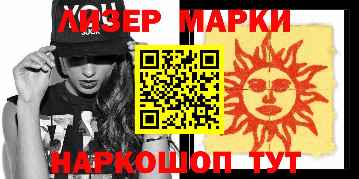 магазин продажи наркотиков  Марки N-bome 1500мкг  Вход с VPN  Корсаков 