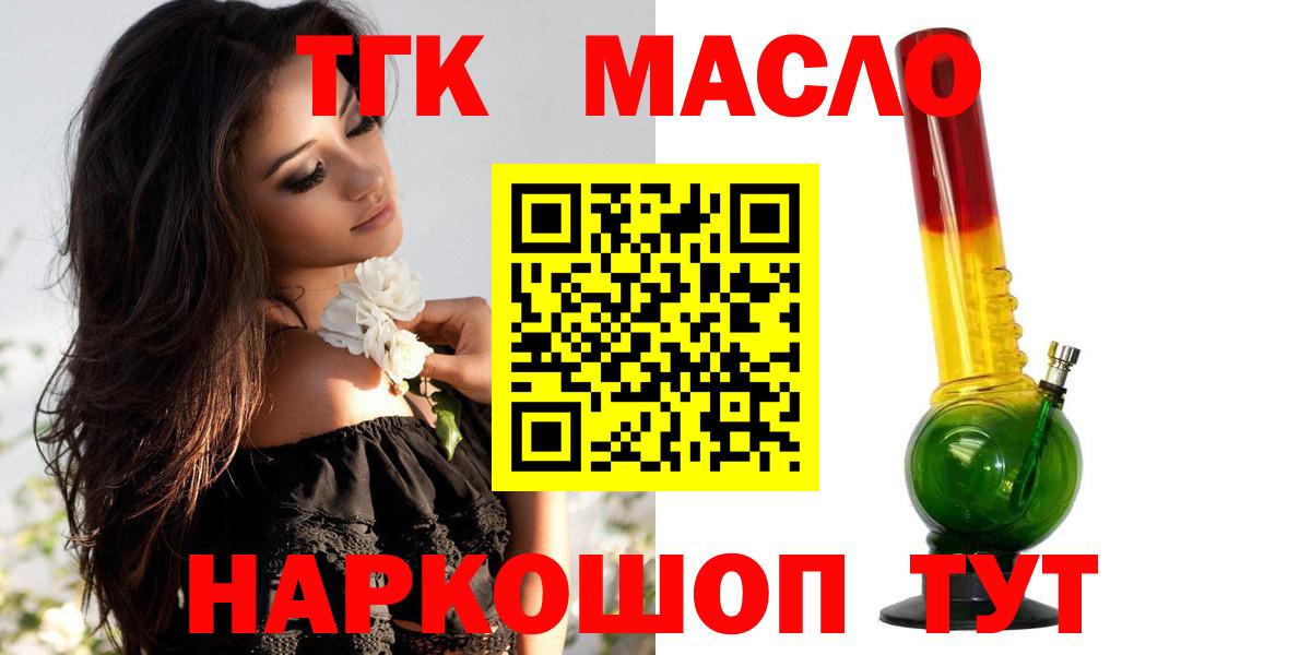 Корсаков  наркота  Вход с VPN  Дистиллят ТГК жижа  ТГК вейп 